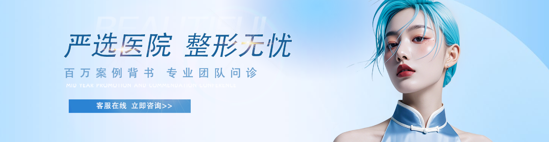 北京联合丽格第一医疗美容医院